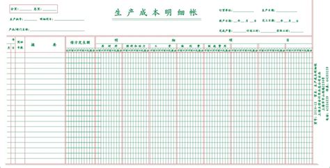 立信 12K生产成本明细账（100张） HK11274 - 帐册表单 - 财务行政用品 - 办公用品