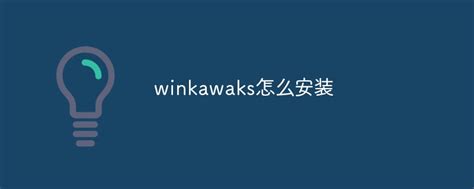 winkawaksrom（winkawaksrom全集） - 金柱常识网