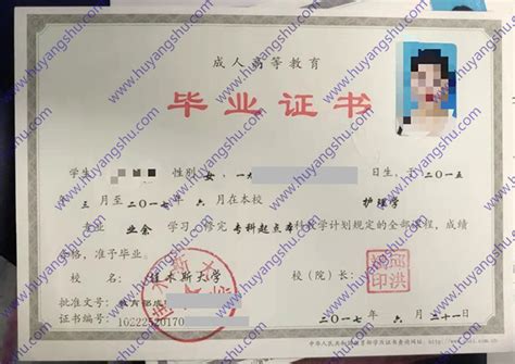 黑龙江省佳木斯第一中学毕业证1958-毕业/学习证件-7788收藏