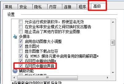 windows edge浏览器网页视频没有声音怎么解决 - 系统运维 - 亿速云