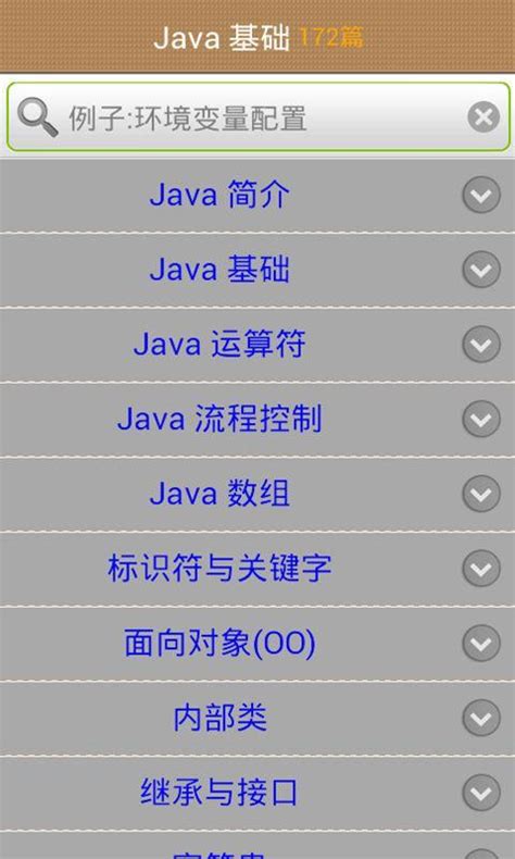 认识 Java - 蓝桥云课
