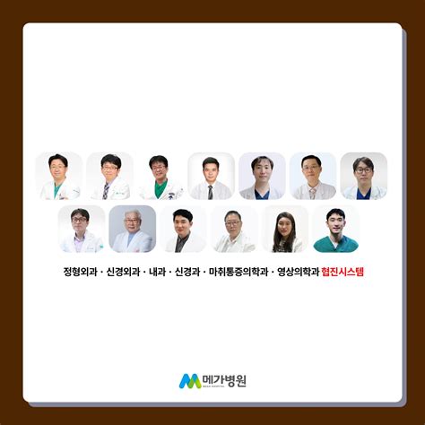 [김해 장유 메가병원]2025년 2월 진료시작, 순환기·신장내과 전문의 특별 초빙! : 메가병원 공지사항