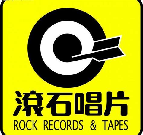 滚石唱片在华语乐坛是怎样的存在？ - 知乎
