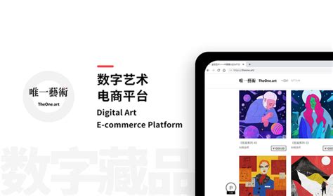 唯一艺术出席MetaUp元宇宙数字营销峰会，数字艺术开启品牌营销新时代——上海热线财经频道