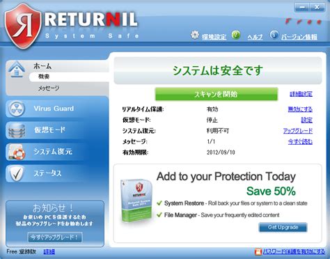 Review of Returnil Virtual System 2.0