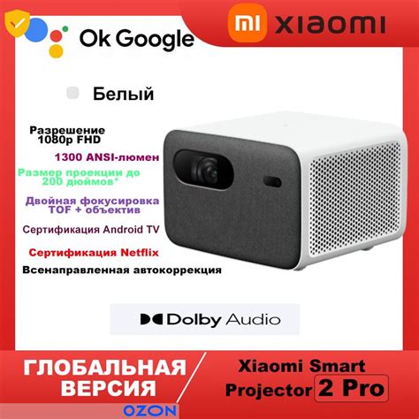 Проектор Xiaomi Mi Smart Projector 2 Pro Global купить по доступной ...