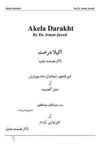 akela darakht | Sufinama