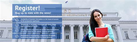 Социально-образовательная сеть КФУ Буду студентом!