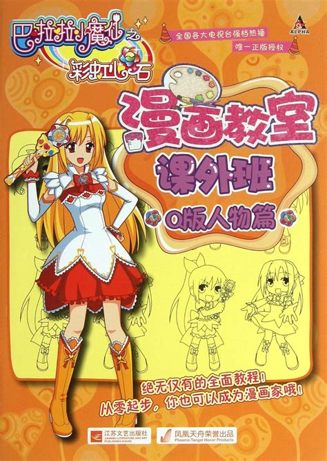 Comic Classroom (The Extracurricular Course of Cute Characters ...