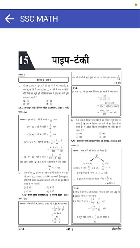 Computer Math in Hindi 的图像结果