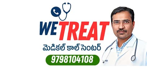 24x7 Medical Call Center and Emergency Services | Waheb Dr RMP dammapeta