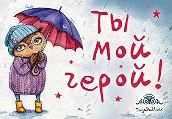 Amazon.in: Buy Magnitnaia otkrytka. Sovy. Ty moi geroi Book Online at ...