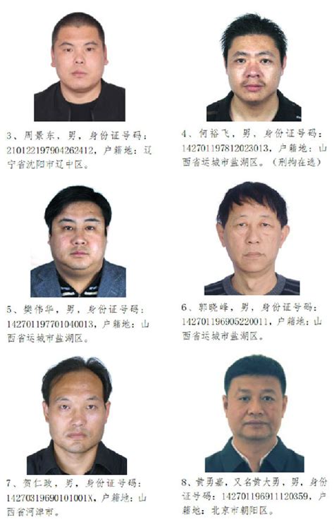 湖北省公安厅关于公开通缉18名在逃人员的通告--湖北省公安厅