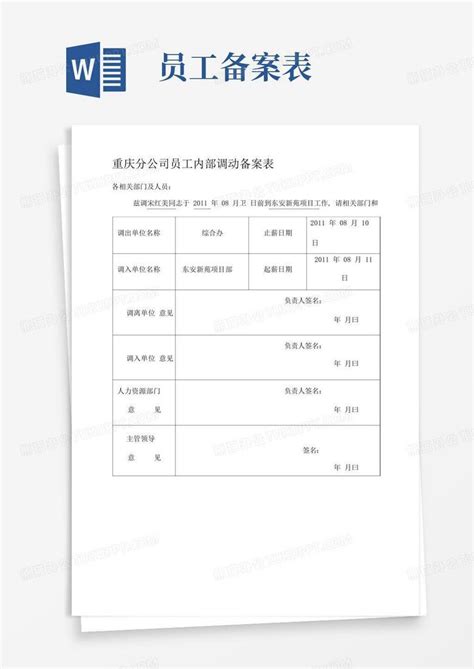 河北省建设工程竣工验收备案表 - 文档之家