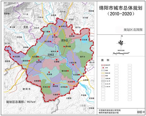 绵阳市城市总体规划（2010-2020）_绵阳市人民政府