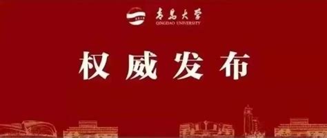 青岛科技大学2021年本科录取通知书-青岛科技大学-本科招生信息网
