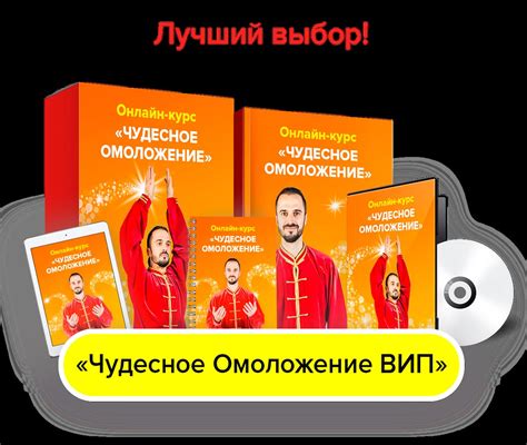 Онлайн курс “Сияние” - как сохранить молодость и красоту надолго