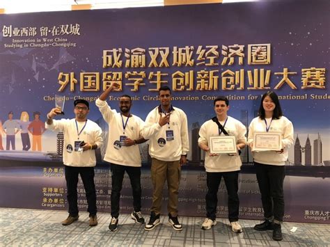 四川师范大学留学生在首届成渝双城经济圈外国留学生创新创业大赛中荣获三等奖 - 哔哩哔哩