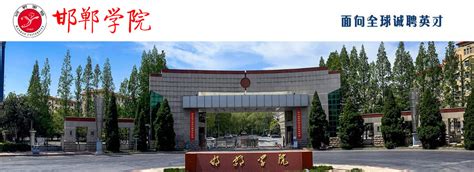 邯郸学院是一本还是二本，邯郸学院几本2020年录取分数线