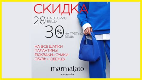 СУПЕРАКЦИЯ MARMALATO - ТЦ Эспланада iMALL Пермь: МФЦ ТРК открытие ...