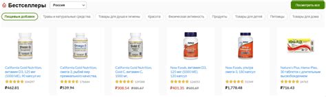 Официальный сайт iHerb на русском языке - Айхерб тут!