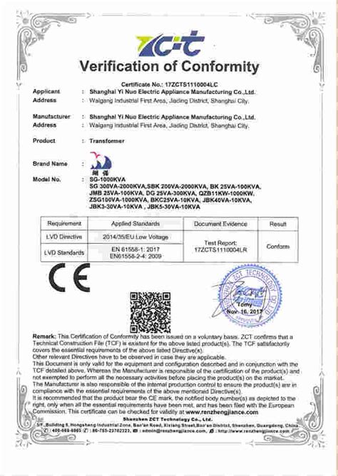 CE认证_上海川变（官网）上海变压器/SBW稳压器/逆变器/柱式调压器厂