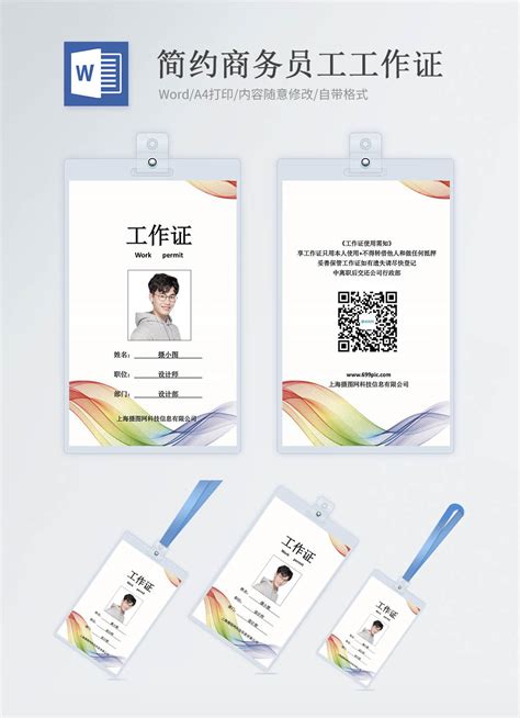 Single Business Card Template Word 的图像结果