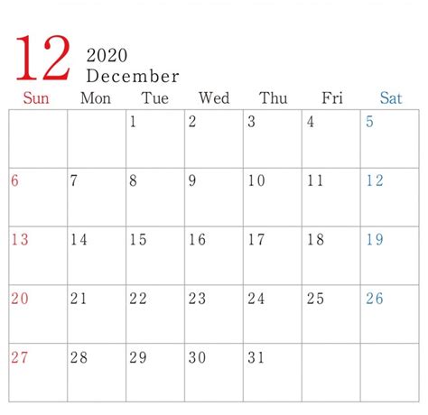 シンプル 横型 2020年 12月 カレンダー | 無料イラスト素材｜素材ラボ
