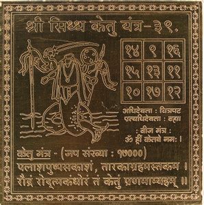 vinayakmoorti Om Siddhi Vinayak Shri Siddh Ketu 100% Pure Copper ...