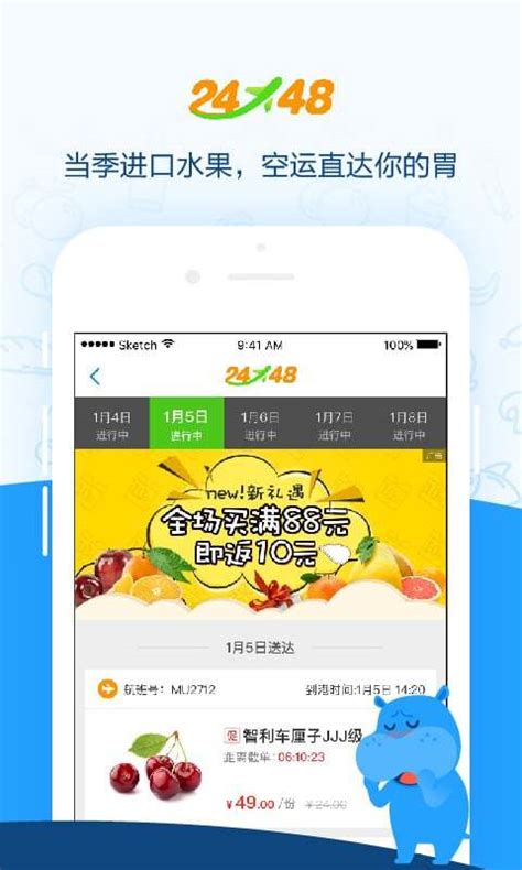 盒马鲜生app下载-盒马鲜生下载v5.41.0 官网安卓版-芒果手游网