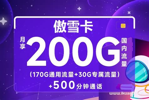 【长期套餐】电信5G畅爽卡18元包65G全国流量 - 好卡网