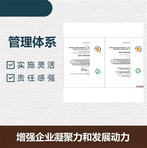 通过iso9001国际质量体系认证，企业通过iso9001国际质量体系认证-中证集团ISO认证