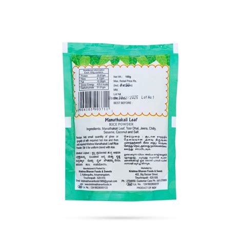 Manathakali Leaf Rice Powder - 100 Gms | Manathakkali Rice Mix / Insta