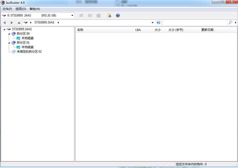 加密光盘提取软件IsoBuster Pro 4.0中文破解版 - 淘小兔