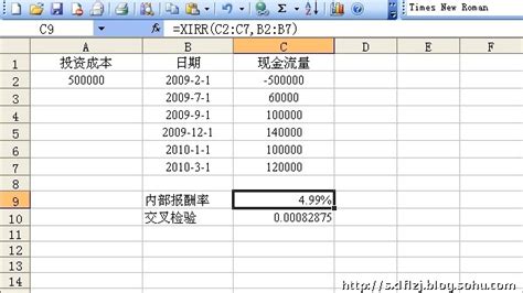 财务内部收益率用计算机怎么算,使用EXCEL计算财务内部收益率-CSDN博客