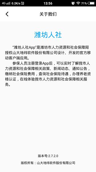 单位社保缴费证明和完税证明开具方法，快收藏吧~ _税务网校-正保会计网校