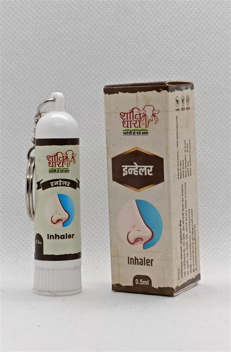 इनहेलर (Inhaler) – Shantidhara Gir Gaushala