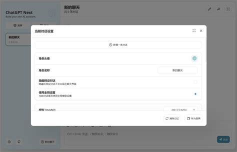Chat Gpt页面 的图像结果