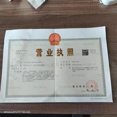 Company Overview - Yiwu Huaxiangzi Household Products Co., Ltd.