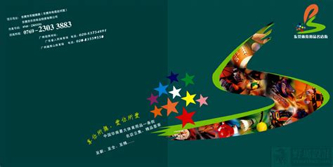 广州野马广告有限公司：试验设备研究所宣传册设计