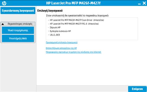 Image result for HP Printer Fax Setup