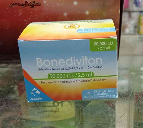 سعر بونيديفيتون 50000 وحدة دولية/2.5مل بالفم 4 زجاجات | 2026 ...