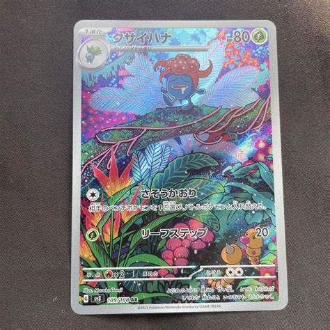 Gloom Full Art