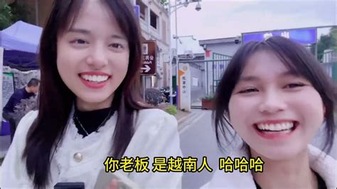 第27集 越南大学生学习中文 第一次来中国河口玩 是怎么样的体验呢 - YouTube