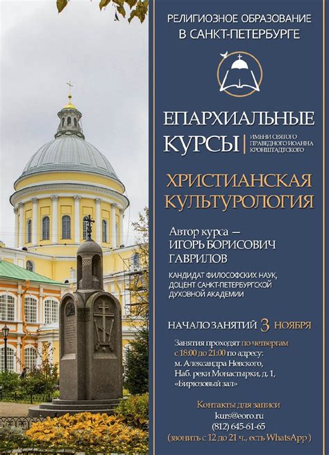 Дом милосердия - Авторский курс «Христианская культурология». Курс ...