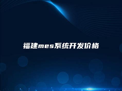 《中国制造业MES市场分析及厂商份额，2021》正式发布_行业_软件_SaaS