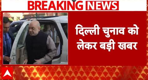 Delhi Election 2025: BJP to Release Third Part of Delhi Manifesto ...