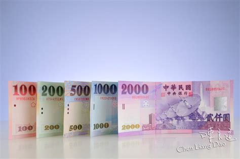 DAO-45303 中華民國鈔票-中央銀行,新台幣,台幣,2000元,1000元,500元,200元,100元 | Flickr