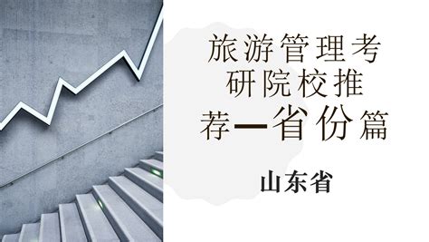 2023考研院校推荐：公共卫生与预防医学院校排行榜 - 知乎