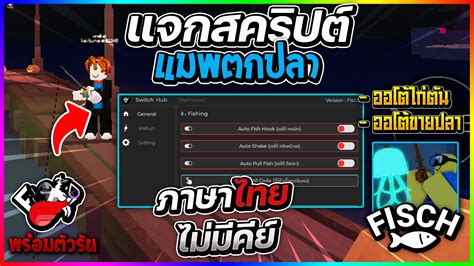 Blu Fisch Script 的图像结果